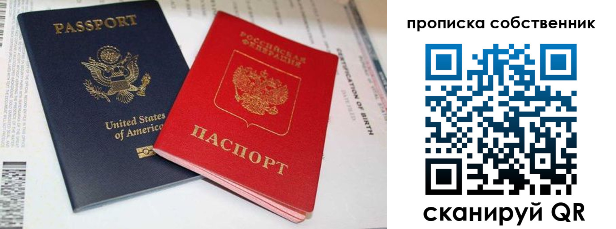 временная регистрация собственник в Электрогорске