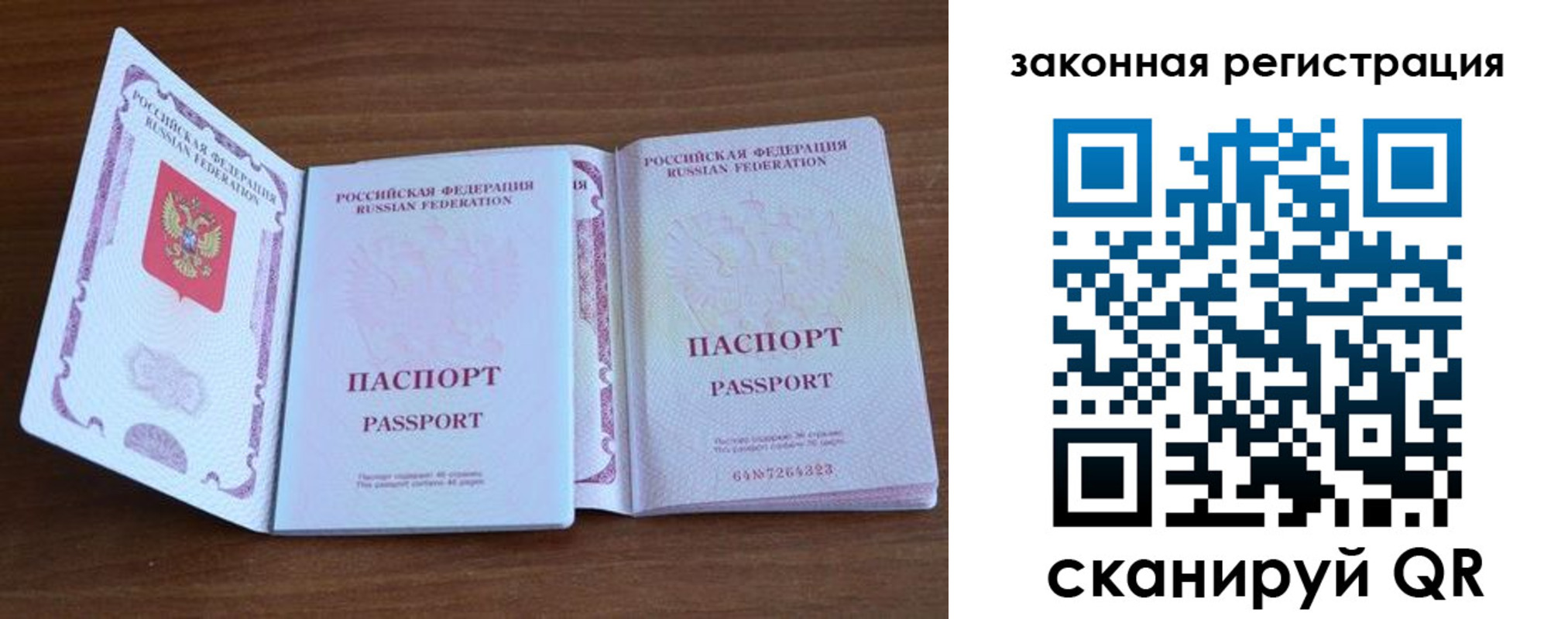 пропишу в квартире в Электрогорске